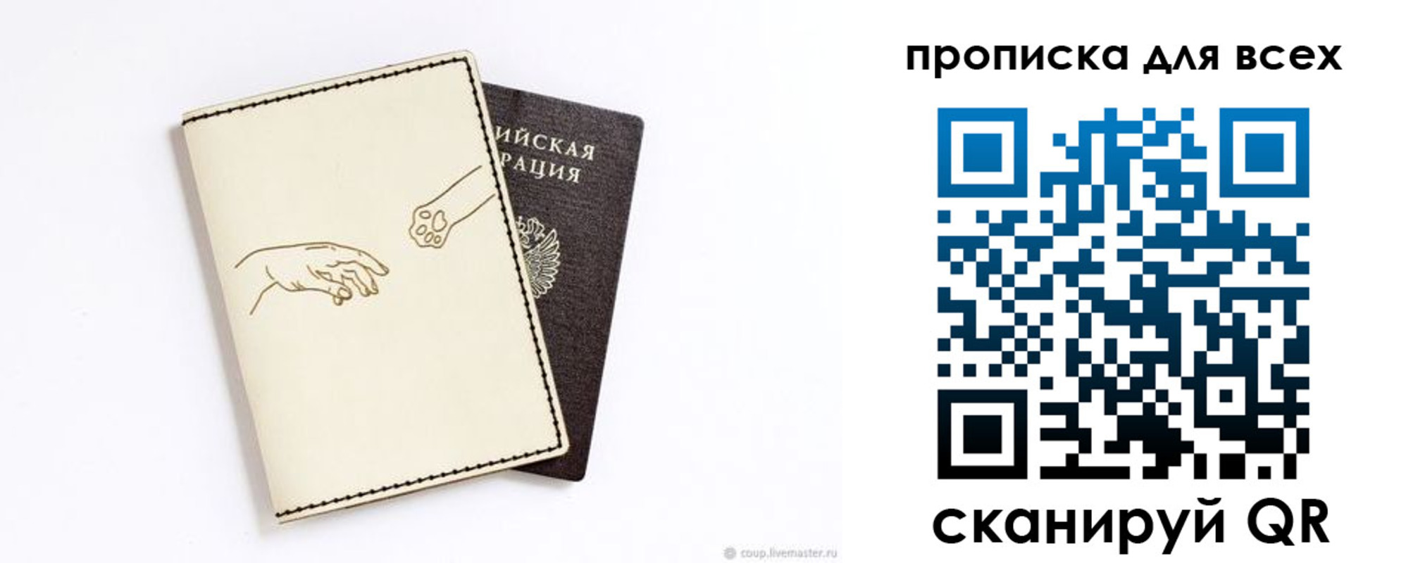 регистрация в Томской области