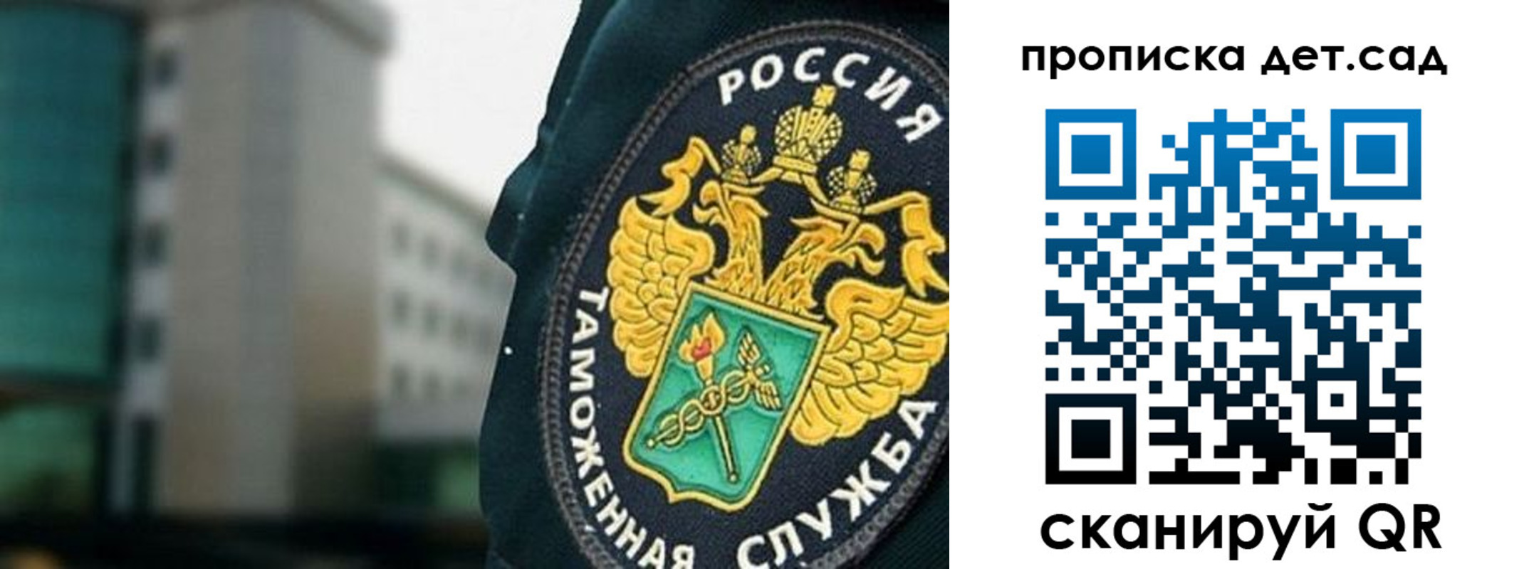 прописка паспорт в Томской области