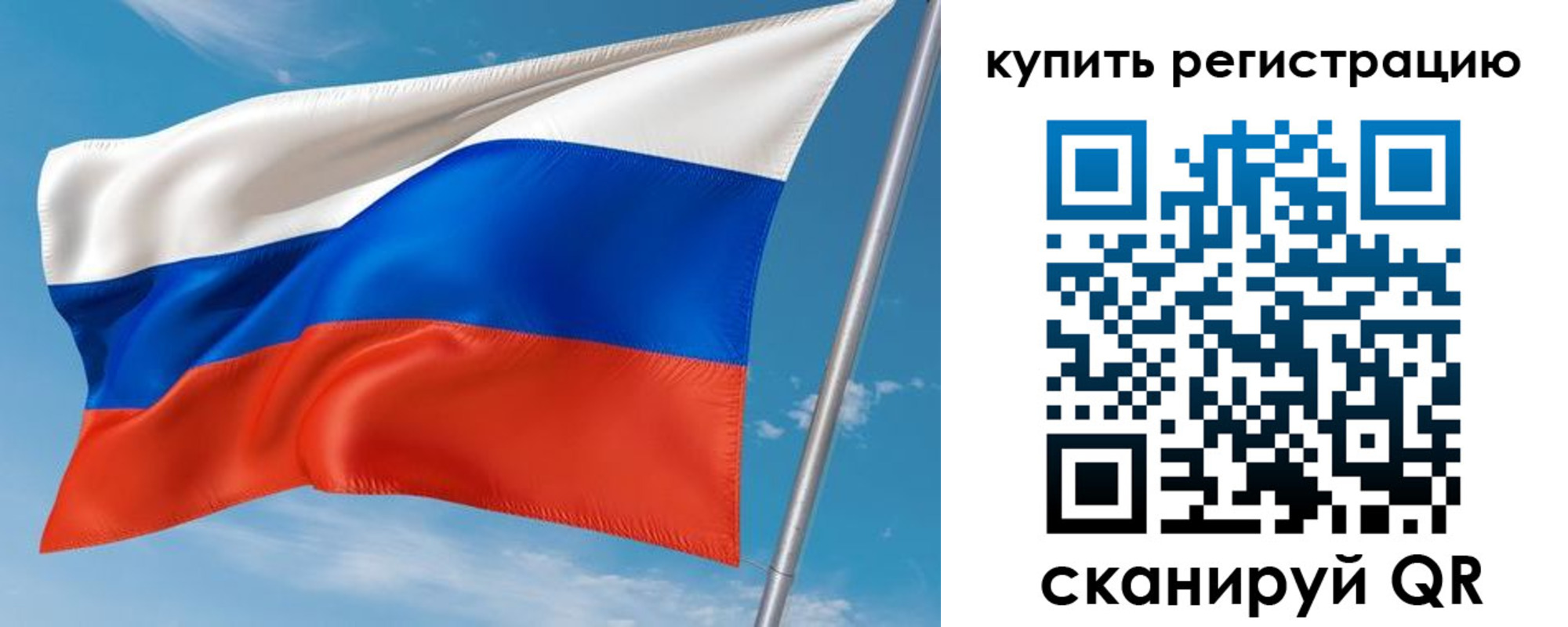 временная прописка в Томской области