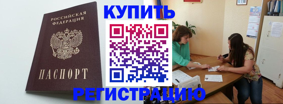 где прописаться в Томской области