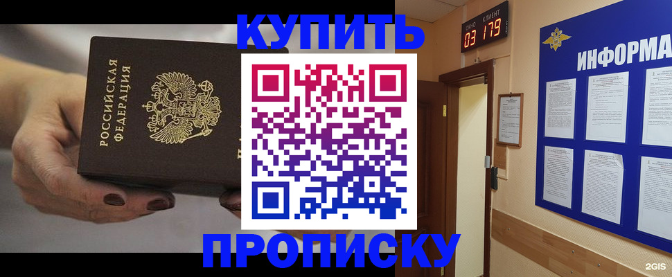 миграционный учет в Томской области