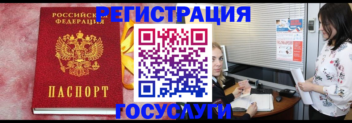 прописка в квартире в Томской области